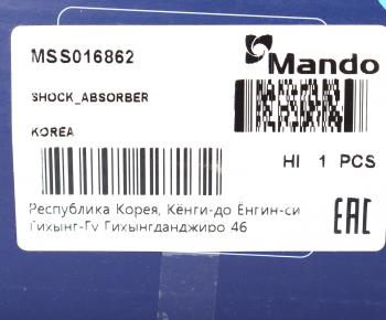 4 799 р. Амортизатор HONDA CR-V (95-02) задний левый/правый газовый MANDO MANDO mss016862 MANDO mss016862  с доставкой в г. Керчь. Увеличить фотографию 4