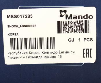 4 999 р. Амортизатор BMW 3 (E36) (94-00) передний левый газовый MANDO MANDO mss017283 MANDO mss017283  с доставкой в г. Керчь. Увеличить фотографию 4