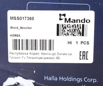3 499 р. Амортизатор HYUNDAI Accent (94-) задний правый газовый MANDO MANDO mss017368 MANDO mss017368  с доставкой в г. Керчь. Увеличить фотографию 4
