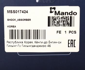5 649 р. Амортизатор MAZDA 626 (97-) передний правый газовый MANDO MANDO mss017424 MANDO mss017424  с доставкой в г. Керчь. Увеличить фотографию 4
