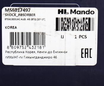 3 679 р. Амортизатор AUDI A5 (08-15) передний левыйправый газовый MANDO MANDO mss017497  с доставкой в г. Керчь. Увеличить фотографию 4