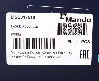 7 299 р. Амортизатор SUZUKI Swift (11-) передний левый газовый MANDO MANDO mss017516  с доставкой в г. Керчь. Увеличить фотографию 4