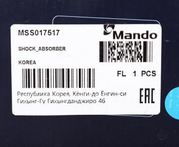 6 999 р. Амортизатор SUZUKI Swift (11-) передний правый газовый MANDO MANDO mss017517  с доставкой в г. Керчь. Увеличить фотографию 4