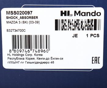 6 599 р. Амортизатор MAZDA 3 (BK) (03-09) передний правый газовый MANDO MANDO mss020097  с доставкой в г. Керчь. Увеличить фотографию 4