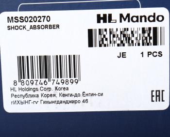 6 249 р. Амортизатор MAZDA CX-7 (09-) передний правый газовый MANDO MANDO mss020270  с доставкой в г. Керчь. Увеличить фотографию 4
