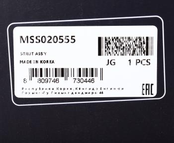 7 699 р. Амортизатор TOYOTA Venzo (09-) задний правый газовый MANDO MANDO mss020555 MANDO mss020555  с доставкой в г. Керчь. Увеличить фотографию 4