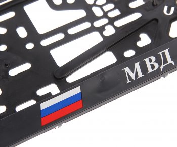 140 р. Рамка знака номерного МВД Российской Федерации черная ЛОГОАВТО ЛОГОАВТО мвд рф  с доставкой в г. Керчь. Увеличить фотографию 2