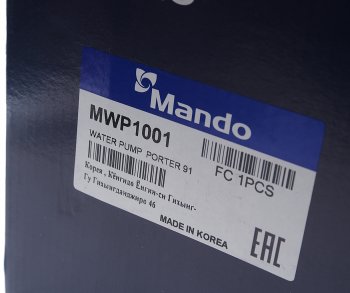 2 999 р. Насос водяной HYUNDAI Starex H-1 дв.D4BF MANDO MANDO mwp1001  с доставкой в г. Керчь. Увеличить фотографию 6