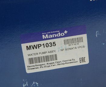 4 999 р. Насос водяной HYUNDAI Sonata NF (05-) (2.02.4) KIA Magentis (06-),Carens (06-) (2.0) MANDO MANDO mwp1035  с доставкой в г. Керчь. Увеличить фотографию 5