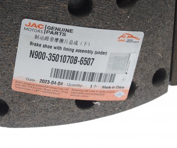 6 999 р. Колодки тормозные JAC N75 задние барабанные (1шт.) (верхняя) OE JAC n900-3501070b  с доставкой в г. Керчь. Увеличить фотографию 4