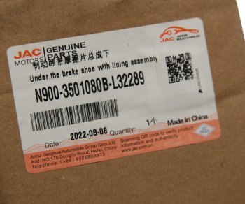 5 949 р. Колодки тормозные JAC N75 задние барабанные (1шт.) (нижняя) OE JAC n900-3501080b  с доставкой в г. Керчь. Увеличить фотографию 5