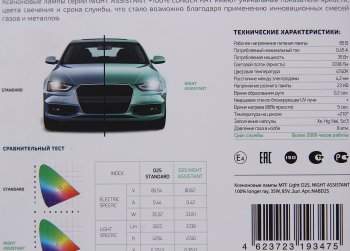 5 599 р. Лампа ксеноновая D2S 4600K бокс (2шт.) MTF MTF nabd2s  с доставкой в г. Керчь. Увеличить фотографию 3