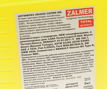 1 289 р. Антифриз желтый -40C ZR4000 NR OAT 5кг ZALMER ZALMER nr40y005  с доставкой в г. Керчь. Увеличить фотографию 2