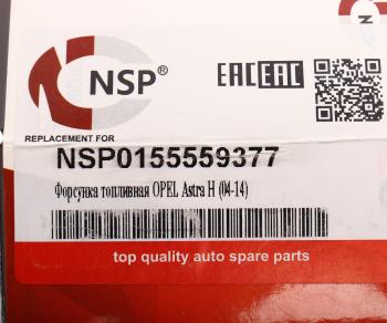 2 199 р. Форсунка OPEL Astra H (04-14) топливная NSP NSP nsp0155559377  с доставкой в г. Керчь. Увеличить фотографию 6