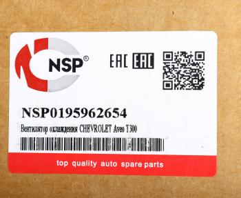 7 649 р. Вентилятор OPEL Mokka (12-) охлаждения радиатора NSP NSP nsp0195962654  с доставкой в г. Керчь. Увеличить фотографию 6