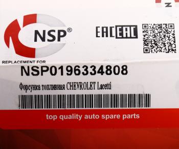 1 599 р. Форсунка CHEVROLET Lanos топливная NSP NSP nsp0196334808  с доставкой в г. Керчь. Увеличить фотографию 6