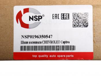 6 999 р. Шкив CHEVROLET Lacetti (03-) (1.82.0),Captiva (07-) (2.4) коленвала NSP NSP nsp0196350547  с доставкой в г. Керчь. Увеличить фотографию 4