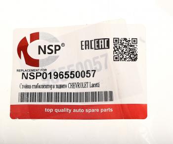 1 869 р. Рычаг подвески CHEVROLET Lacetti задней поперечный левыйправый NSP NSP nsp0196550057  с доставкой в г. Керчь. Увеличить фотографию 4