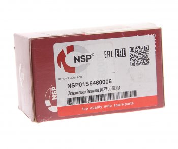 499 р. Личинка DAEWOO Nexia (95-) замка крышки багажника NSP NSP nsp01s6460006  с доставкой в г. Керчь. Увеличить фотографию 3