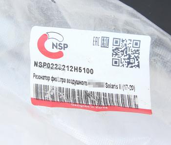 2 879 р. Резонатор HYUNDAI Solaris (17-) воздушного фильтра NSP NSP nsp0228212h5100  с доставкой в г. Керчь. Увеличить фотографию 4