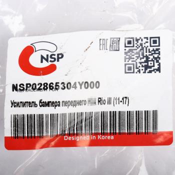 4 699 р. Усилитель бампера KIA Rio (11-) переднего NSP NSP nsp02865304y000  с доставкой в г. Керчь. Увеличить фотографию 4