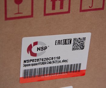 5 399 р. Зеркало боковое HYUNDAI Creta правое NSP NSP nsp0287620c9110  с доставкой в г. Керчь. Увеличить фотографию 5