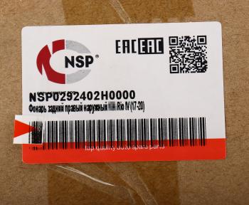 3 199 р. Фонарь задний KIA Rio 4 (17-) правый наружный NSP NSP nsp0292402h0000  с доставкой в г. Керчь. Увеличить фотографию 6