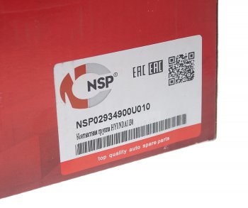 1 499 р. Выключатель HYUNDAI Solaris колонки рулевой NSP NSP nsp02934900u010  с доставкой в г. Керчь. Увеличить фотографию 4