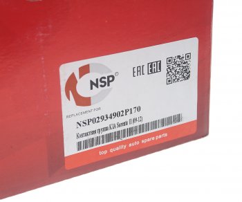 1 369 р. Группа контактная KIA Sorento механизма подрулевого NSP NSP nsp02934902p170  с доставкой в г. Керчь. Увеличить фотографию 4