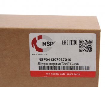 9 849 р. Муфта TOYOTA Corolla распредвала выпускного NSP NSP nsp041307037010  с доставкой в г. Керчь. Увеличить фотографию 3