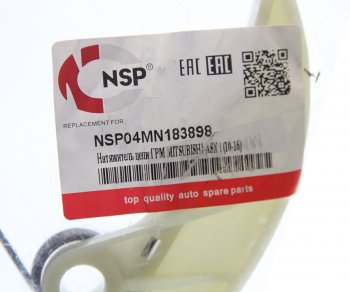 899 р. Натяжитель цепи MITSUBISHI Lancer (09-) насоса масляного NSP NSP nsp04mn183898  с доставкой в г. Керчь. Увеличить фотографию 3