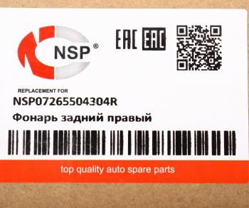 5 449 р. Фонарь задний RENAULT Duster (14-) правый NSP NSP nsp07265504304r  с доставкой в г. Керчь. Увеличить фотографию 5