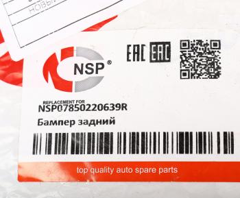 8 949 р. Бампер RENAULT Logan (14-) задний NSP NSP nsp07850220639r  с доставкой в г. Керчь. Увеличить фотографию 3