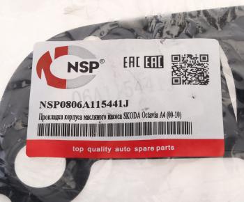 226 р. Прокладка VW Jetta (05-) AUDI A4 (94-08) корпуса фильтра масляного NSP NSP nsp0806a115441j  с доставкой в г. Керчь. Увеличить фотографию 3