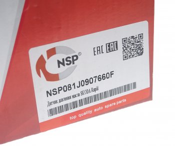 2 979 р. Датчик уровня масла AUDI A4 (01-04) NSP NSP nsp081j0907660f  с доставкой в г. Керчь. Увеличить фотографию 5