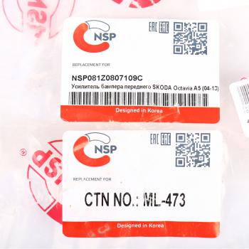 5 449 р. Усилитель бампера SKODA Octavia (04-) переднего NSP NSP nsp081z0807109c  с доставкой в г. Керчь. Увеличить фотографию 5