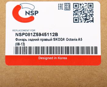 3 199 р. Фонарь задний SKODA Octavia (09-13) правый NSP NSP nsp081z5945112b  с доставкой в г. Керчь. Увеличить фотографию 5