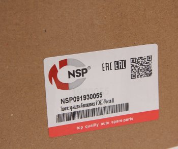 3 399 р. Замок крышки багажника NSP Ford Focus 3 хэтчбэк рестайлинг (2014-2019)  с доставкой в г. Керчь. Увеличить фотографию 4
