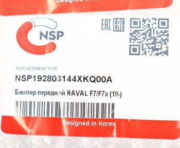 11 299 р. Бампер HAVAL F7 (19-) передний NSP NSP nsp192803144xkq00a  с доставкой в г. Керчь. Увеличить фотографию 5