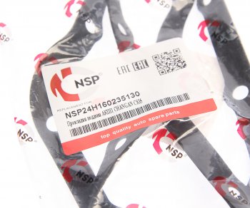 499 р. Прокладка CHANGAN CS35 поддона АКПП NSP NSP nsp24h160235130  с доставкой в г. Керчь. Увеличить фотографию 2
