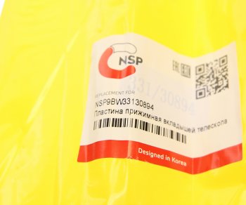 349 р. Направляющая JCB скольжения телескопа NSP NSP nsp9bw33130894  с доставкой в г. Керчь. Увеличить фотографию 2