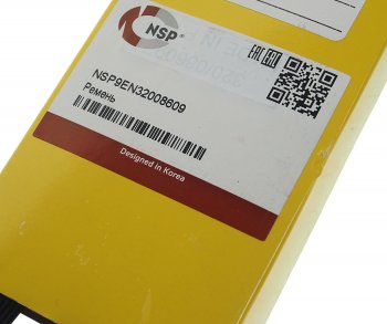 1 789 р. Ремень приводной поликлиновой 8PK1995 JCB NSP NSP nsp9en32008609  с доставкой в г. Керчь. Увеличить фотографию 2