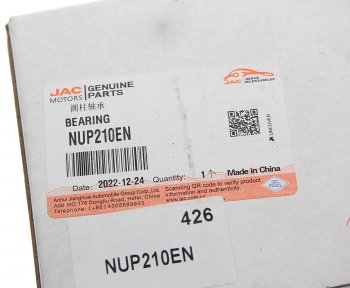 5 849 р. Подшипник КПП JAC N120 (19-) (LE35PRNNWSV) КАМАЗ Компас-12 вала первичного OE JAC nup210en  с доставкой в г. Керчь. Увеличить фотографию 3