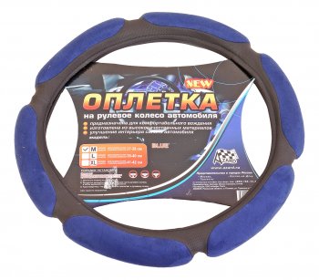 889 р. Оплетка руля (M) 37-39см синяя спонжевая (6 подушек) AZARD AZARD opla0072 AZARD opla0072  с доставкой в г. Керчь. Увеличить фотографию 1