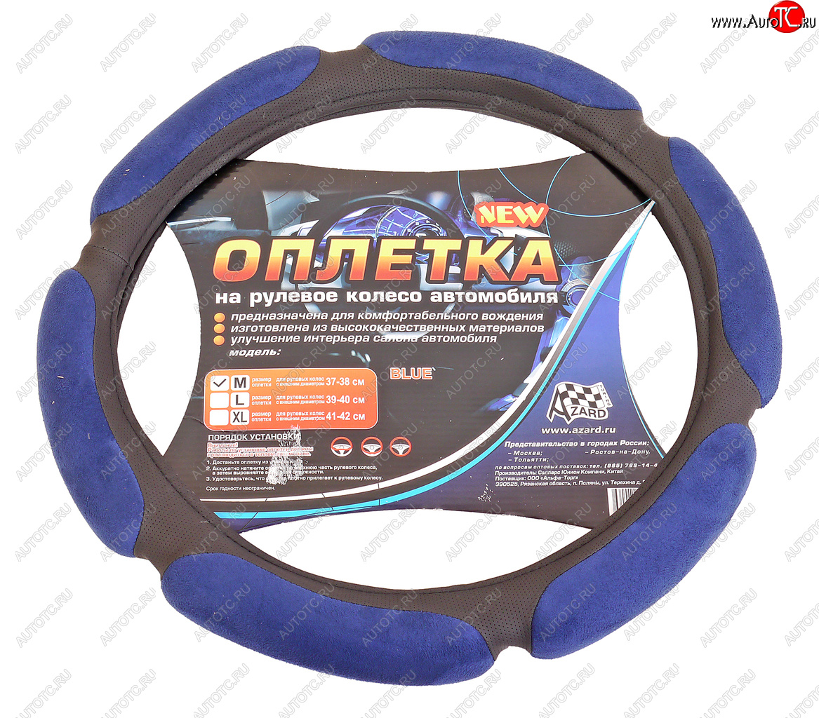 889 р. Оплетка руля (M) 37-39см синяя спонжевая (6 подушек) AZARD AZARD opla0072 AZARD opla0072  с доставкой в г. Керчь