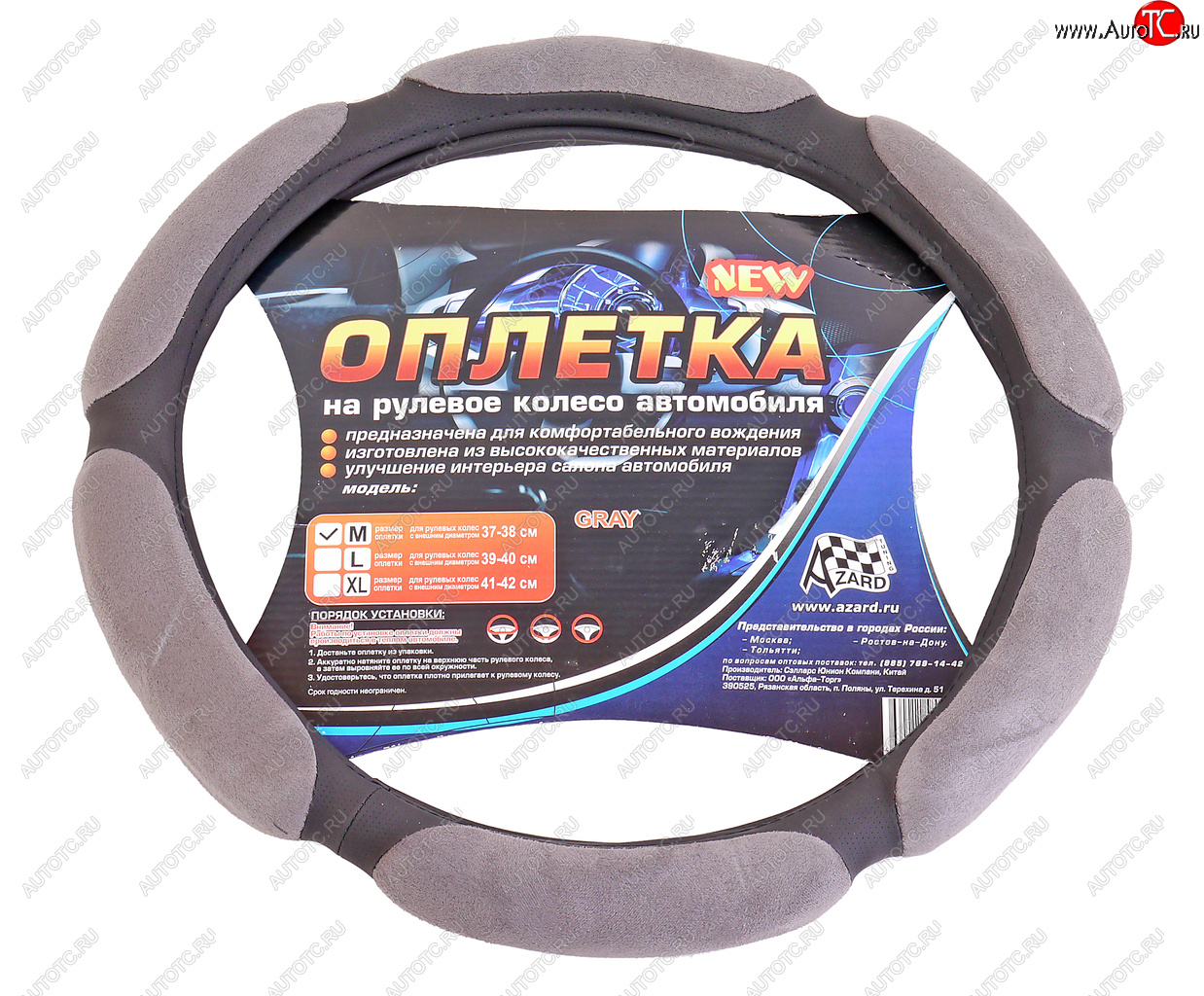 899 р. Оплетка руля (M) 37-39см серая спонжевая (6 подушек) AZARD AZARD opla0074  с доставкой в г. Керчь