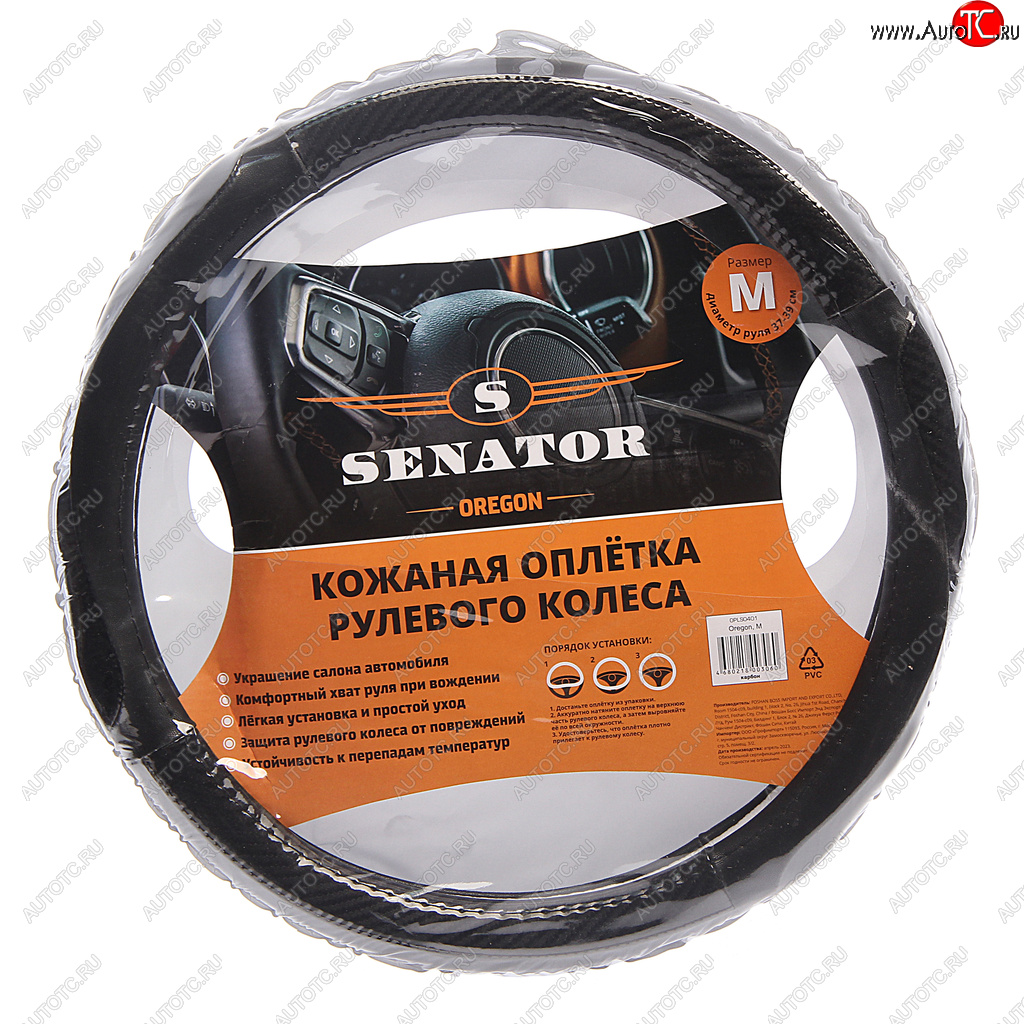 1 569 р. Оплетка руля (M) 37-39см карбон кожа Oregon SENATOR SENATOR opls0401  с доставкой в г. Керчь