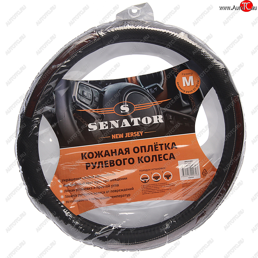 1 199 р. Оплетка руля (M) 37-39см черная кожа New Jersey SENATOR SENATOR opls1401  с доставкой в г. Керчь