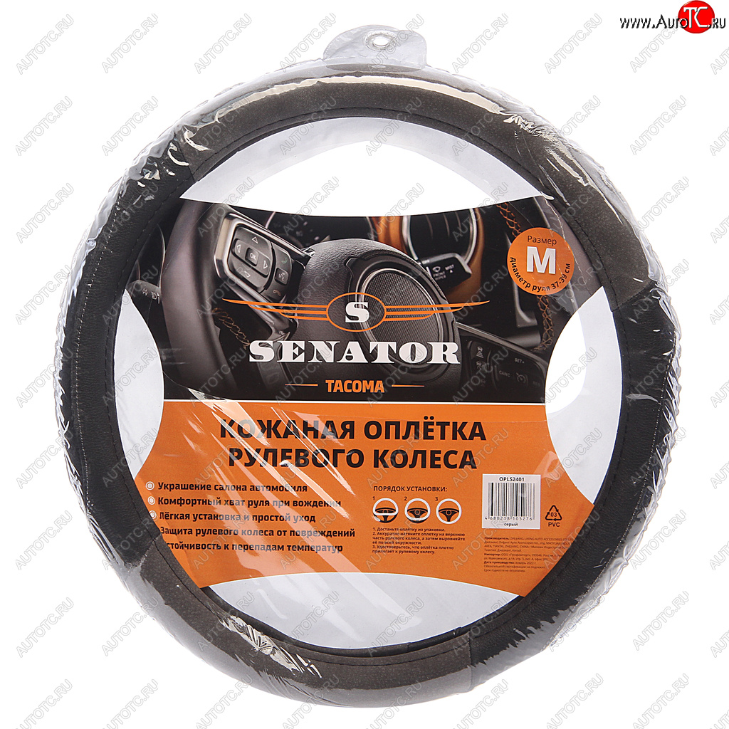 1 179 р. Оплетка руля (M) 37-39см сераясерая прострочка экокожа Tacoma SENATOR SENATOR opls2401  с доставкой в г. Керчь