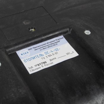 7 449 р. Отопитель ГАЗ-3221 салона с кронштейном МЗКО МЗКО ос-4р-у2-12-02  с доставкой в г. Керчь. Увеличить фотографию 3